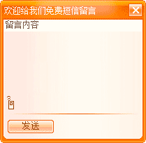 在線留言